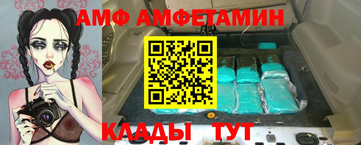 АМФЕТАМИН Premium  Вход с VPN  АМФЕТАМИН  Тайшет 