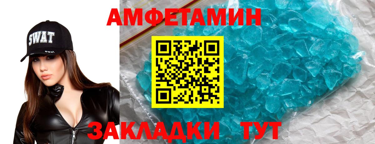 АМФЕТАМИН 97% Тайшет