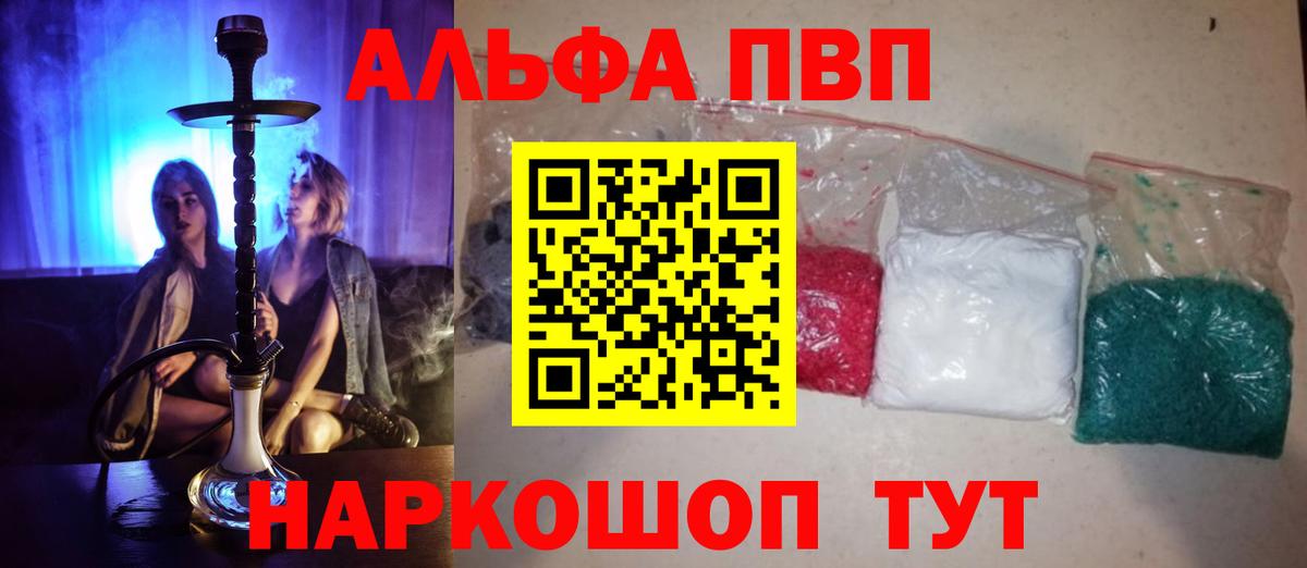 Альфа ПВП СК Тайшет