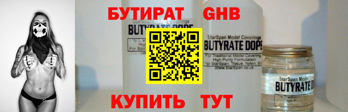 Тайшет  Бутират BDO  Вход с VPN 