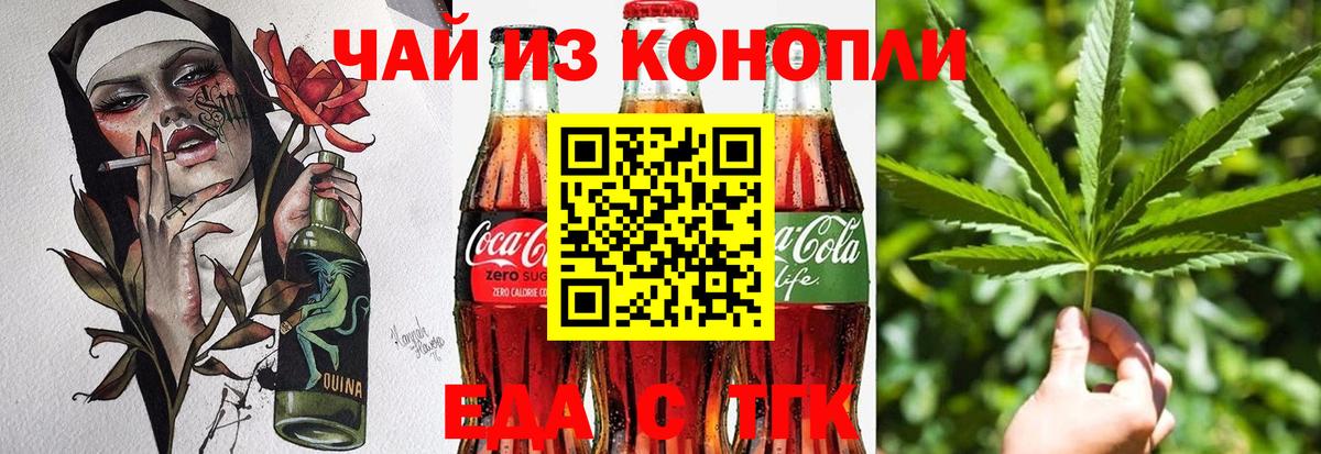 Cannafood конопля Тайшет