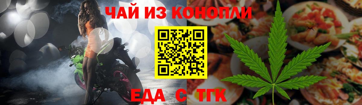 Тайшет  Canna-Cookies марихуана  Вход с VPN 