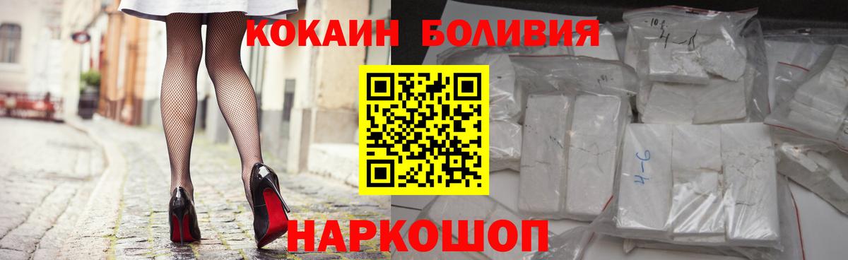 КОКАИН FishScale  Вход с VPN  Тайшет  Кокаин  Кокаин Эквадор 