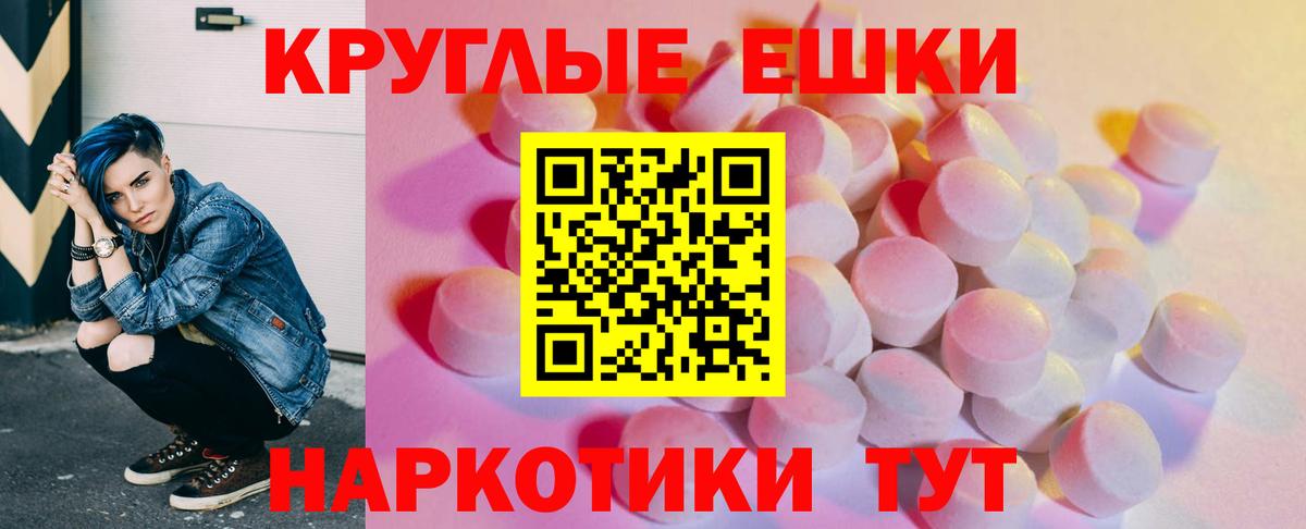 ЭКСТАЗИ таблы Тайшет