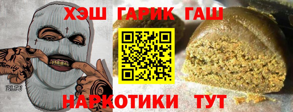 ГАШИШ 40% ТГК  Вход с VPN  Тайшет  Гашиш 40% ТГК 