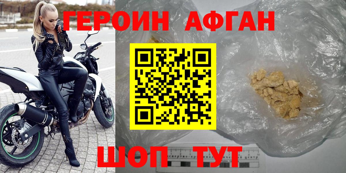 Тайшет  ГЕРОИН  Вход с VPN  ГЕРОИН герыч 