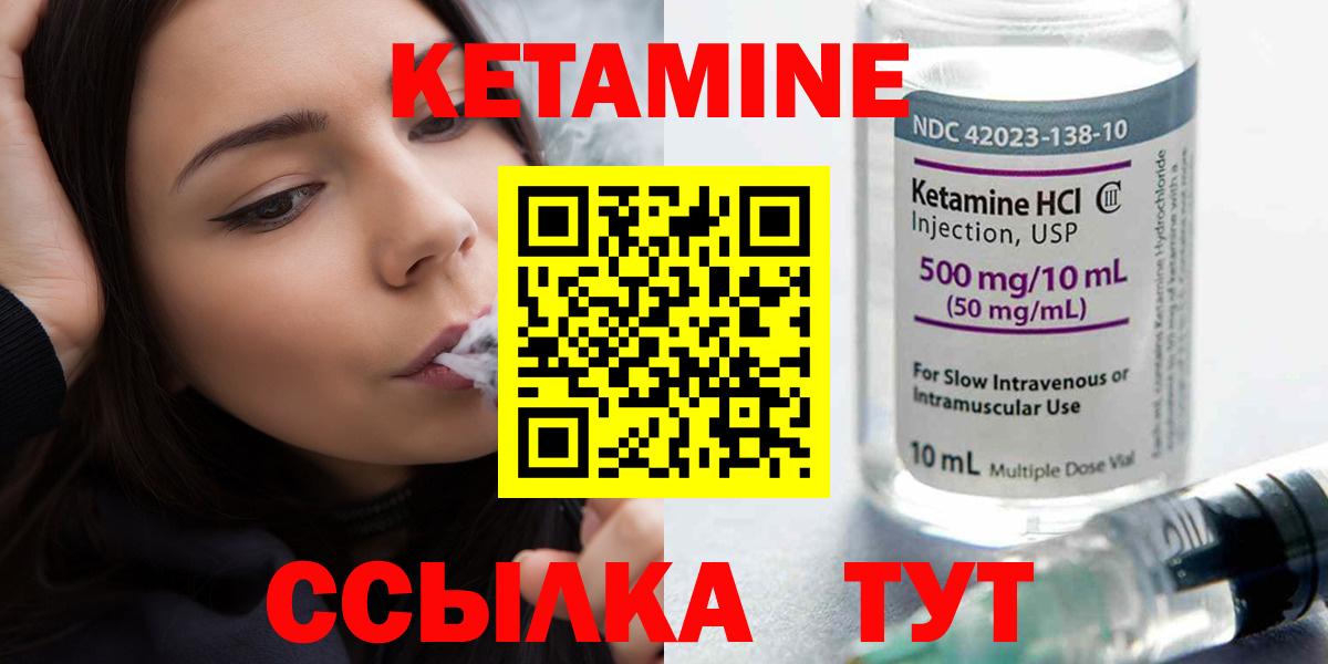 КЕТАМИН ketamine  КЕТАМИН ketamine  Вход с VPN  Тайшет 