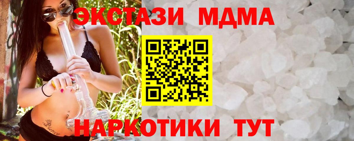 МДМА  MDMA молли  Вход с VPN  Тайшет 