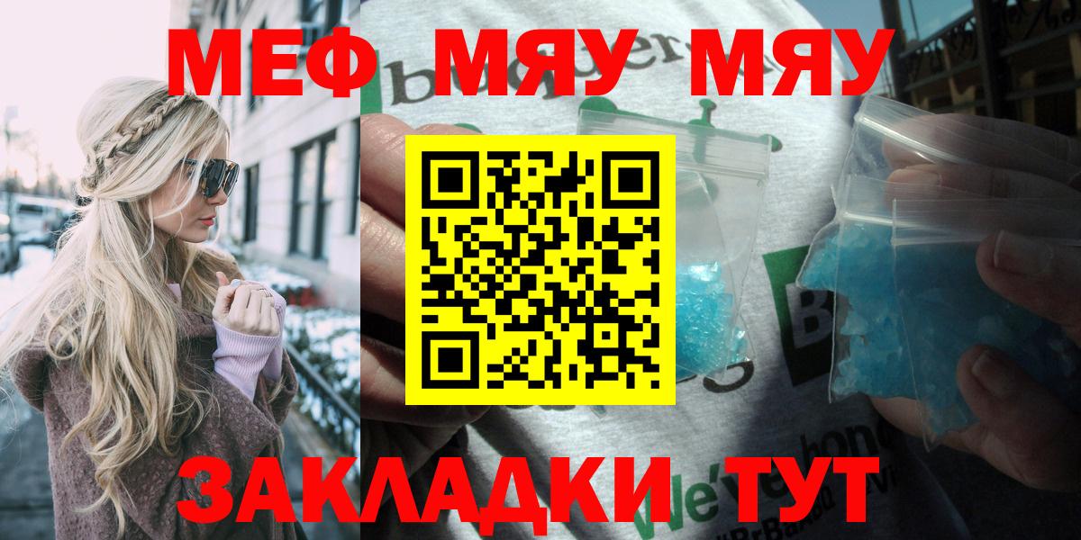 закладки  Вход с VPN  Тайшет  Меф VHQ  МЕФ кристаллы 