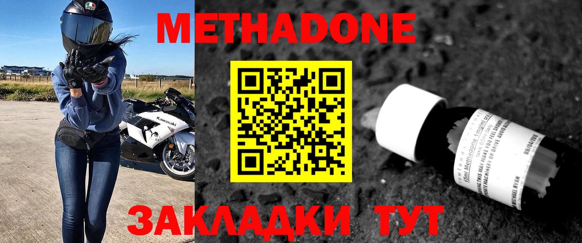 МЕТАДОН methadone  Вход с VPN  мега tor  Метадон VHQ  Тайшет 