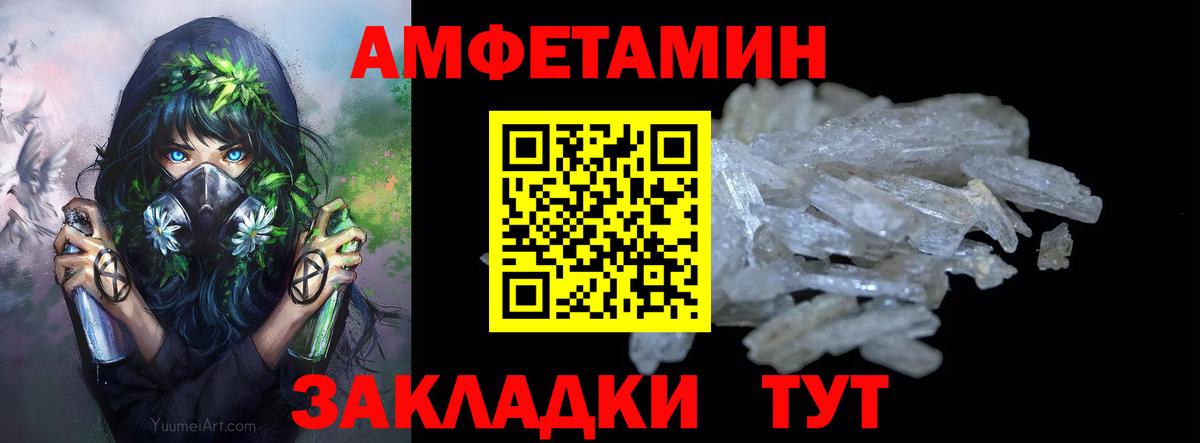 Метамфетамин мет Тайшет