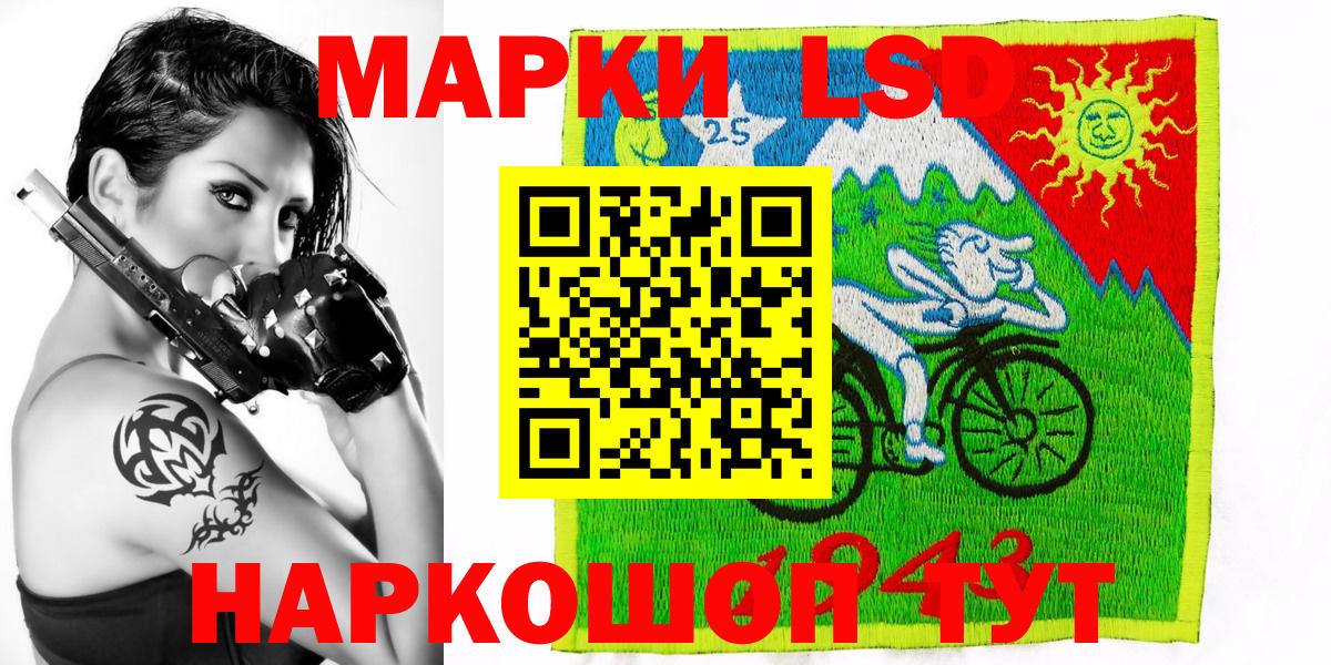 Марки 25I-NBOMe 1,5мг  Марки 25I-NBOMe 1,5мг  Вход с VPN  Тайшет 