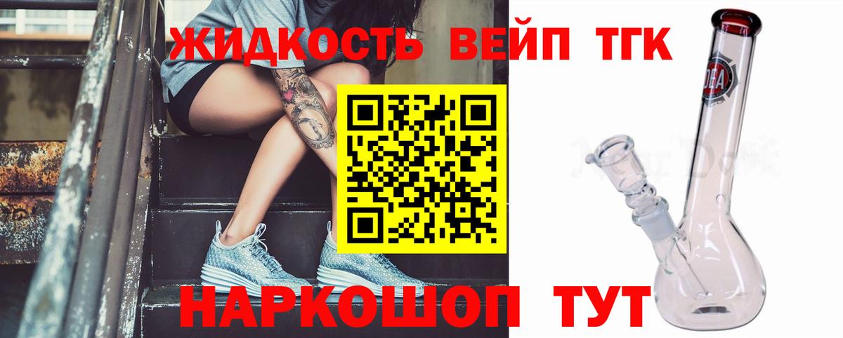 Тайшет  ТГК гашишное масло  Вход с VPN  Дистиллят ТГК вейп с тгк 