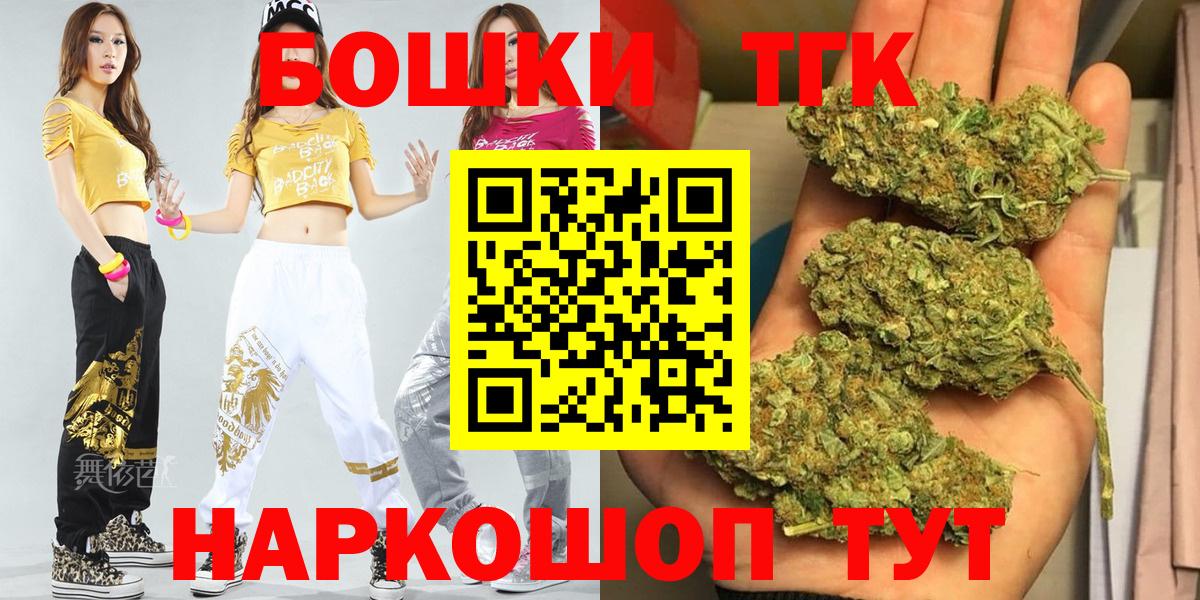 Тайшет  Бошки марихуана конопля  Канабис OG Kush  Вход с VPN  Марихуана гибрид 